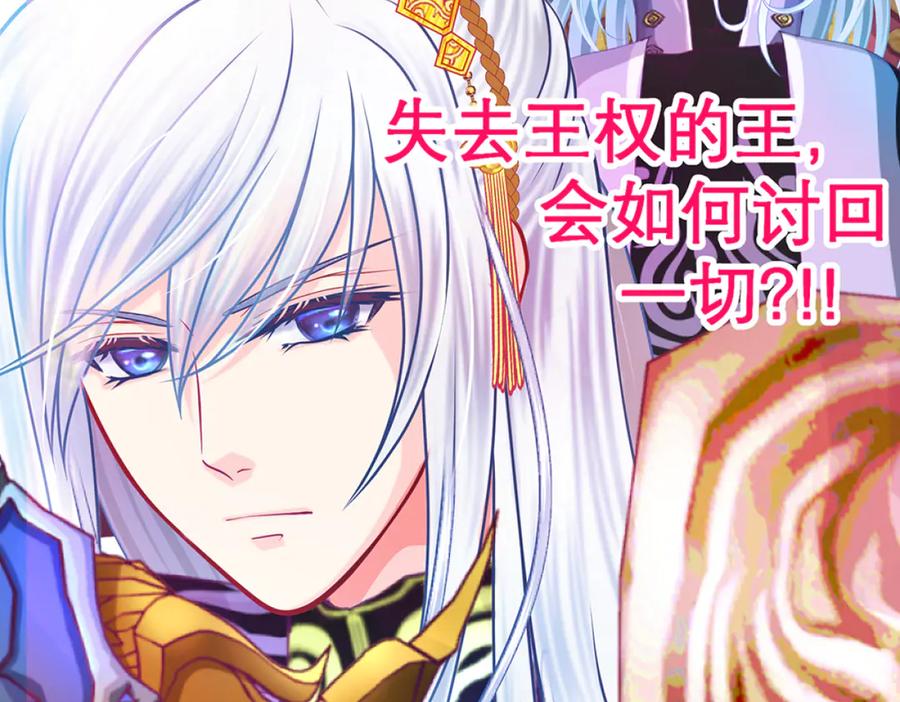 恋上月夜花蝶(新) - 124你是我们期待的王吗_! - 第2张图