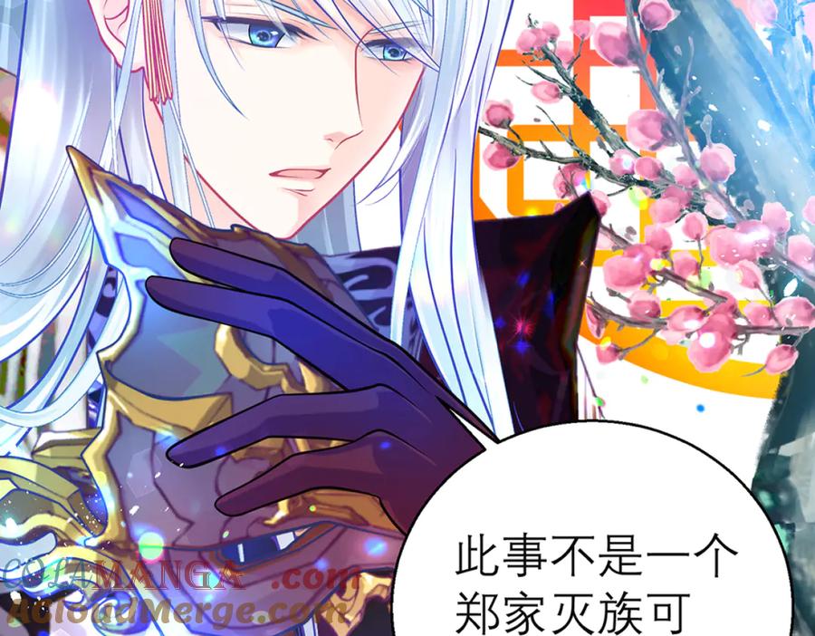 恋上月夜花蝶(新) - 124你是我们期待的王吗_! - 第25张图