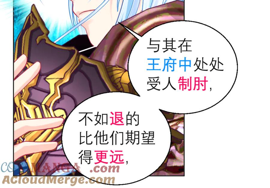 恋上月夜花蝶(新) - 124你是我们期待的王吗_! - 第61张图