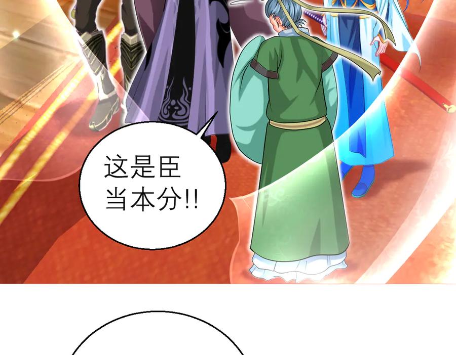 恋上月夜花蝶(新) - 124你是我们期待的王吗_! - 第8张图