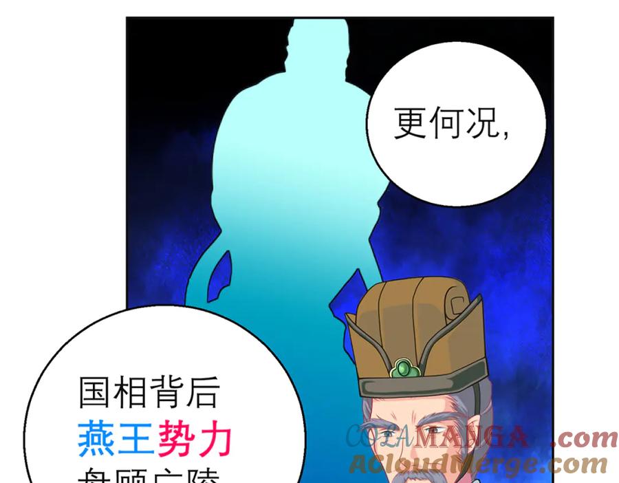 恋上月夜花蝶(新) - 124你是我们期待的王吗_! - 第55张图