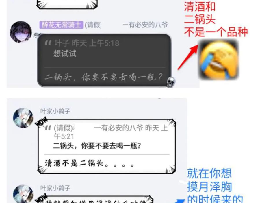 恋上月夜花蝶(新) - 124你是我们期待的王吗_! - 第86张图