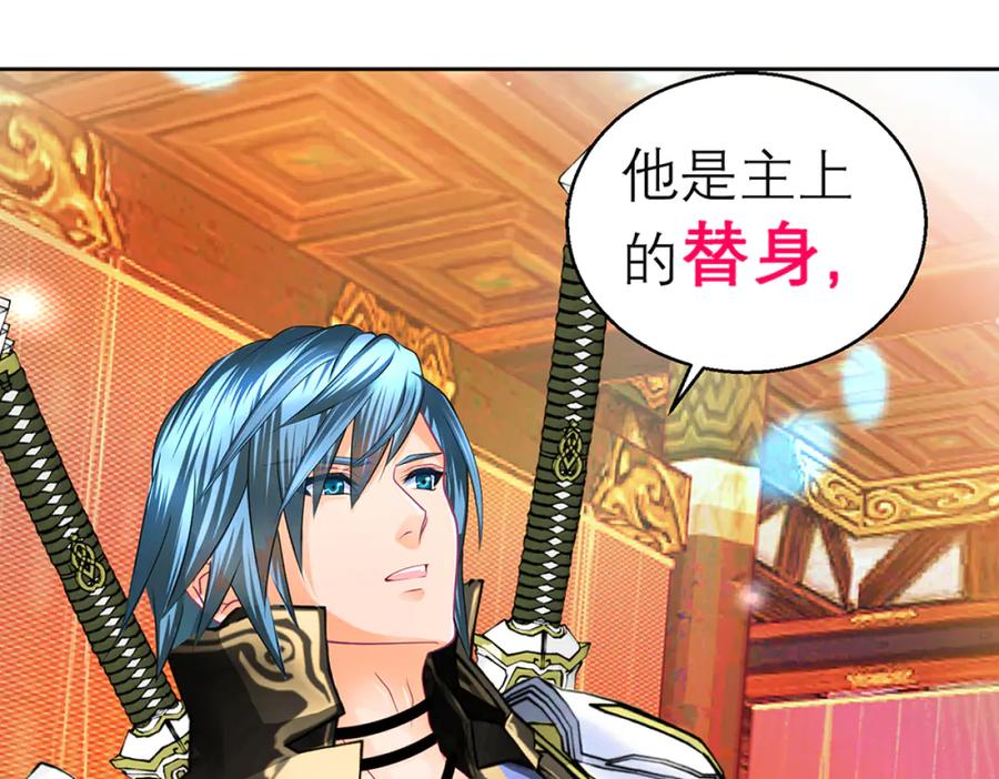 恋上月夜花蝶(新) - 124你是我们期待的王吗_! - 第42张图