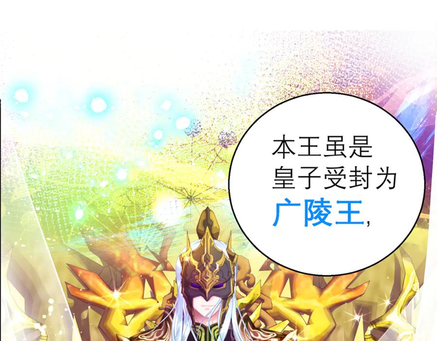 恋上月夜花蝶(新) - 124你是我们期待的王吗_! - 第57张图