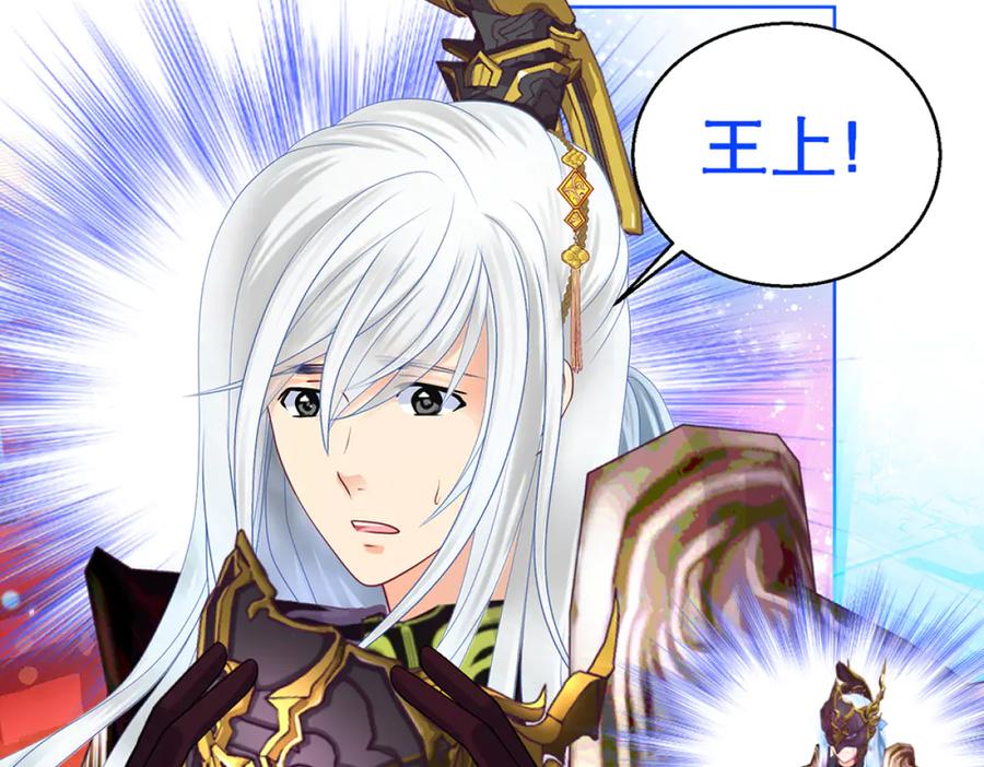 恋上月夜花蝶(新) - 124你是我们期待的王吗_! - 第39张图