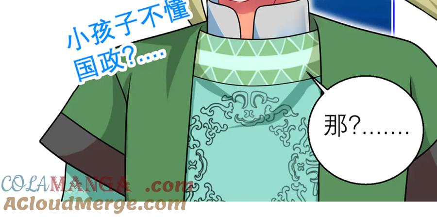 恋上月夜花蝶(新) - 124你是我们期待的王吗_! - 第37张图