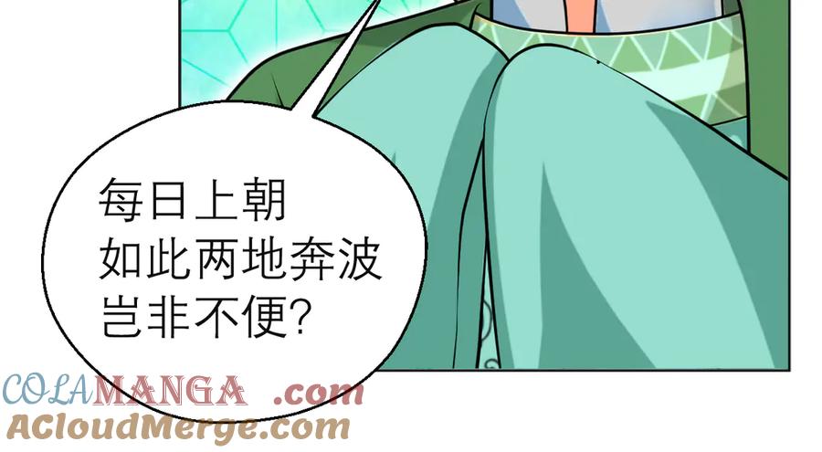 恋上月夜花蝶(新) - 124你是我们期待的王吗_! - 第10张图