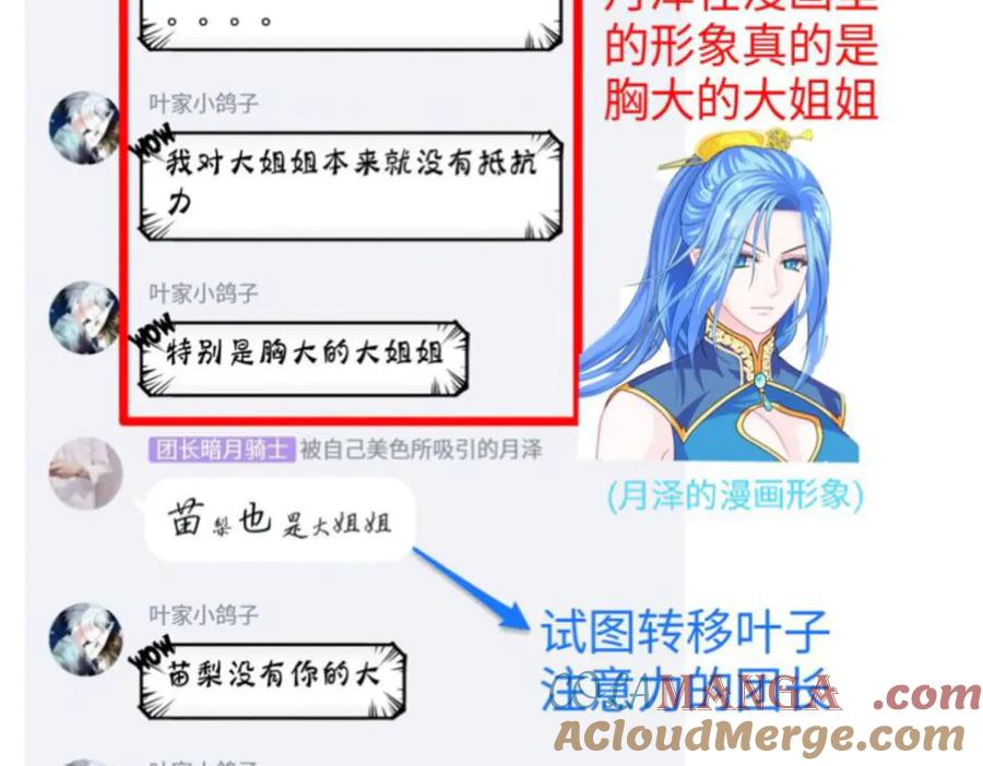 恋上月夜花蝶(新) - 124你是我们期待的王吗_! - 第88张图