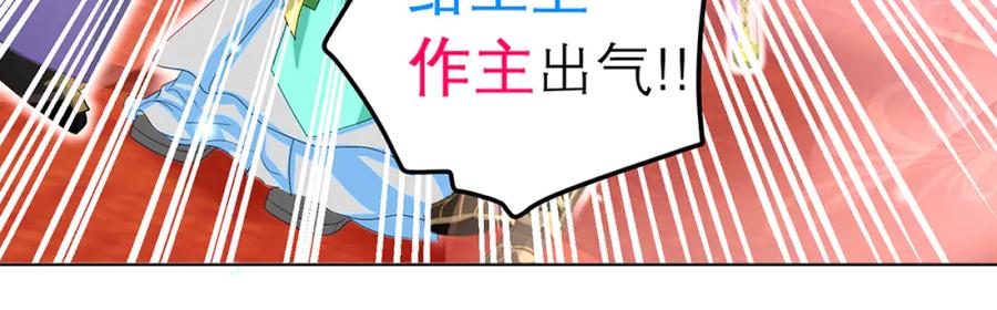 恋上月夜花蝶(新) - 124你是我们期待的王吗_! - 第23张图