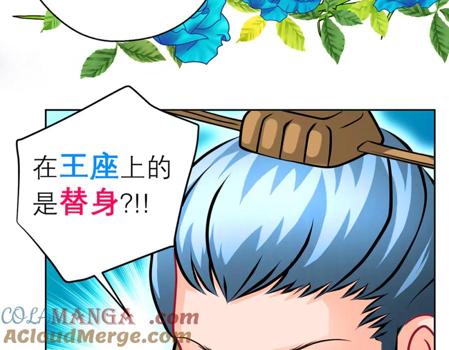 恋上月夜花蝶(新) - 124你是我们期待的王吗_! - 第13张图