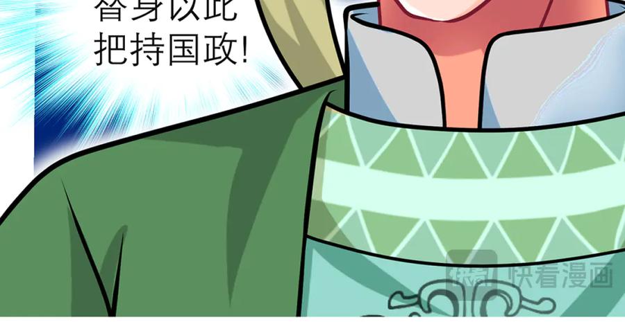 恋上月夜花蝶(新) - 124你是我们期待的王吗_! - 第69张图