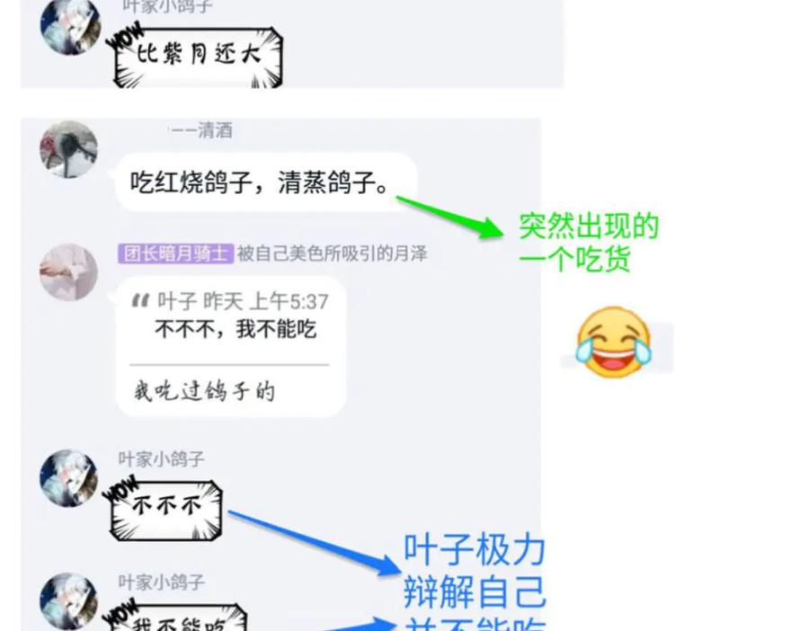 恋上月夜花蝶(新) - 124你是我们期待的王吗_! - 第89张图