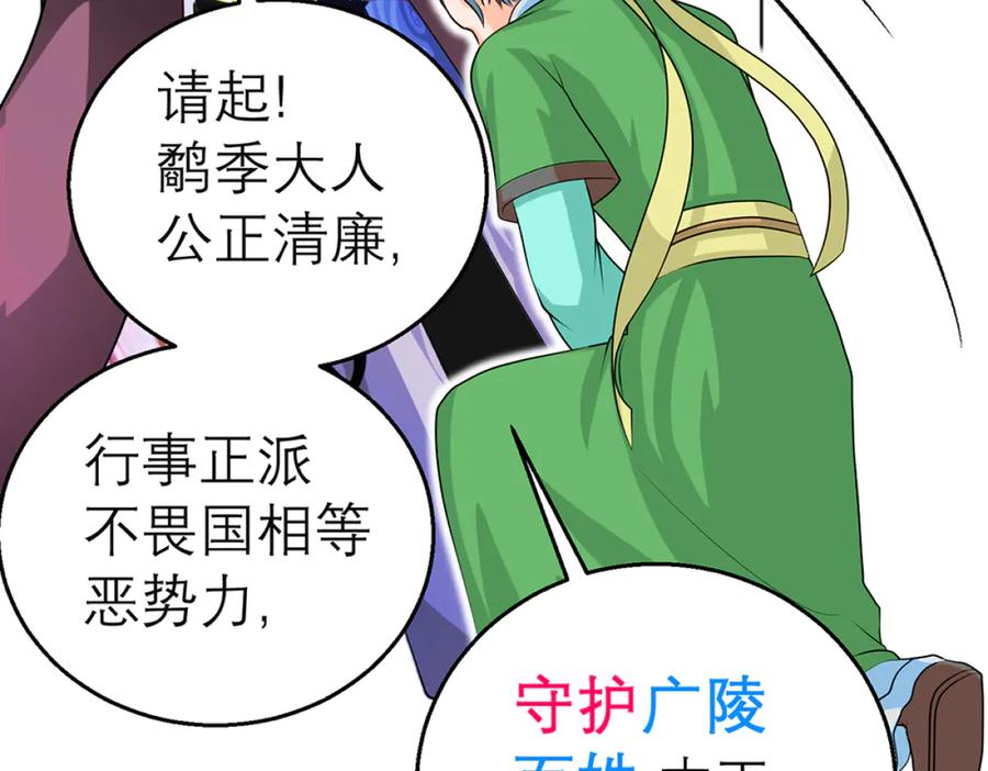 恋上月夜花蝶(新) - 124你是我们期待的王吗_! - 第5张图