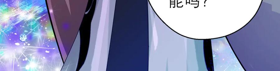 恋上月夜花蝶(新) - 124你是我们期待的王吗_! - 第29张图