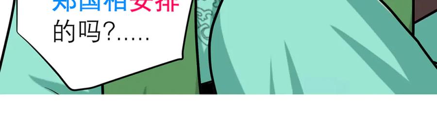 恋上月夜花蝶(新) - 124你是我们期待的王吗_! - 第47张图