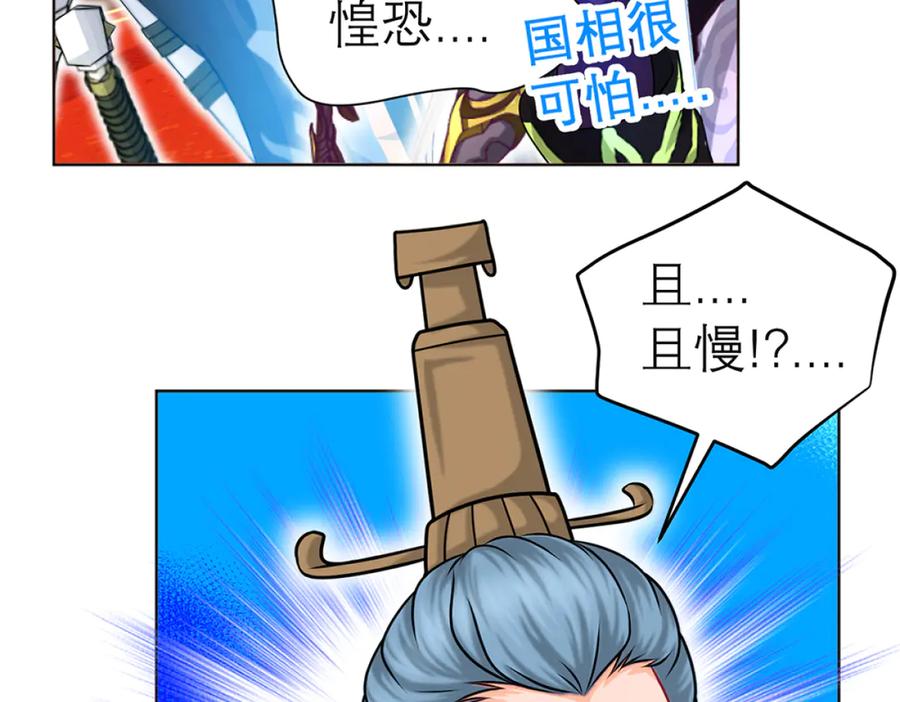 恋上月夜花蝶(新) - 124你是我们期待的王吗_! - 第45张图