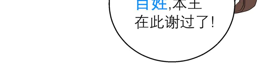 恋上月夜花蝶(新) - 124你是我们期待的王吗_! - 第6张图