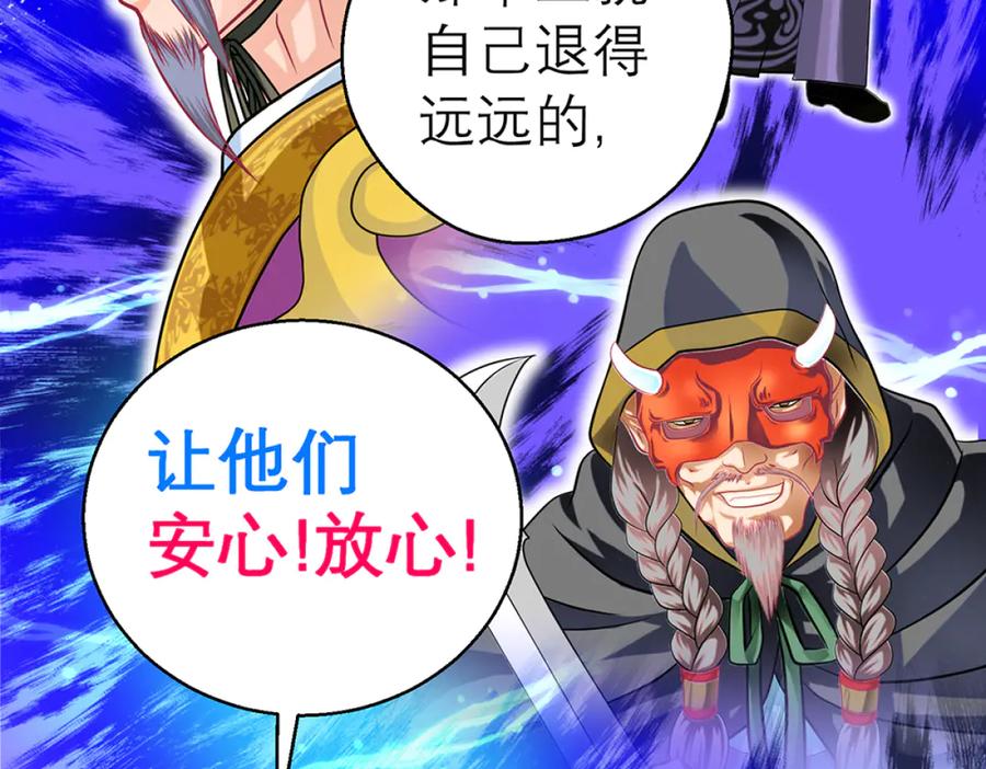 恋上月夜花蝶(新) - 124你是我们期待的王吗_! - 第63张图