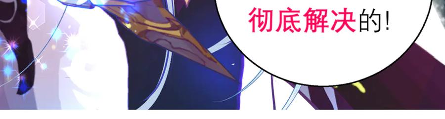 恋上月夜花蝶(新) - 124你是我们期待的王吗_! - 第26张图