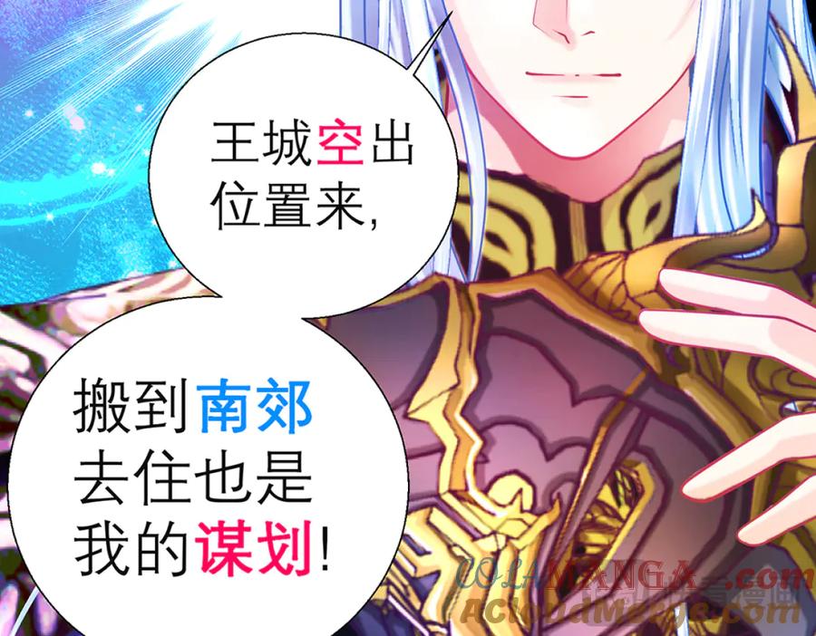 恋上月夜花蝶(新) - 124你是我们期待的王吗_! - 第49张图