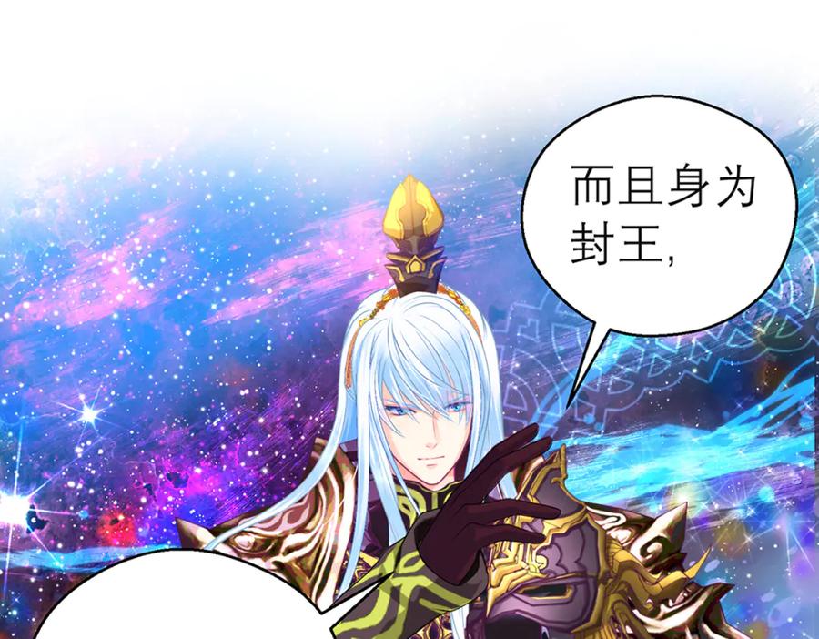 恋上月夜花蝶(新) - 124你是我们期待的王吗_! - 第27张图