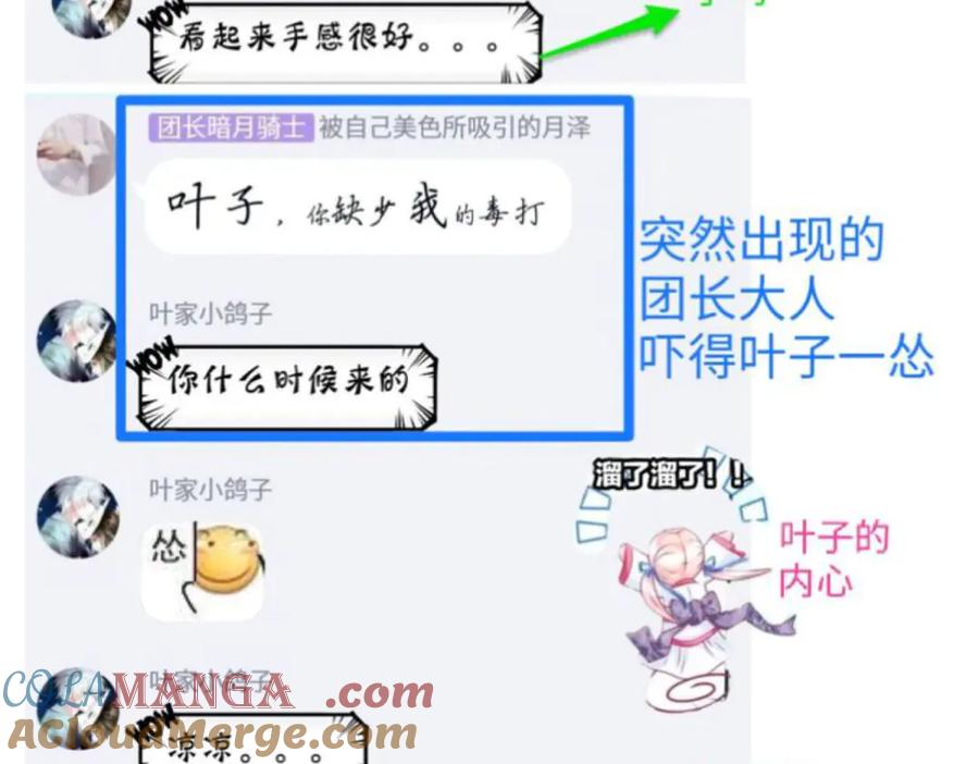 恋上月夜花蝶(新) - 124你是我们期待的王吗_! - 第85张图