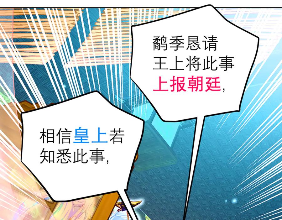 恋上月夜花蝶(新) - 124你是我们期待的王吗_! - 第21张图