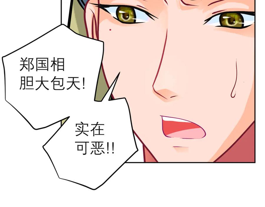 恋上月夜花蝶(新) - 124你是我们期待的王吗_! - 第20张图