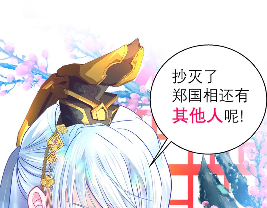 恋上月夜花蝶(新) - 124你是我们期待的王吗_! - 第24张图