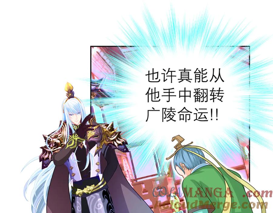 恋上月夜花蝶(新) - 124你是我们期待的王吗_! - 第76张图