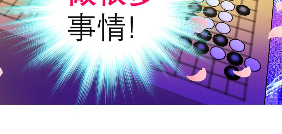 恋上月夜花蝶(新) - 124你是我们期待的王吗_! - 第66张图