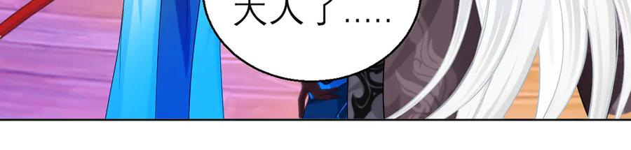 恋上月夜花蝶(新) - 125少年封王的大胆谋略 - 第88张图