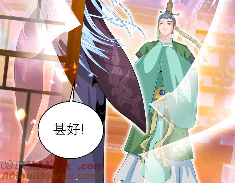 恋上月夜花蝶(新) - 125少年封王的大胆谋略 - 第17张图