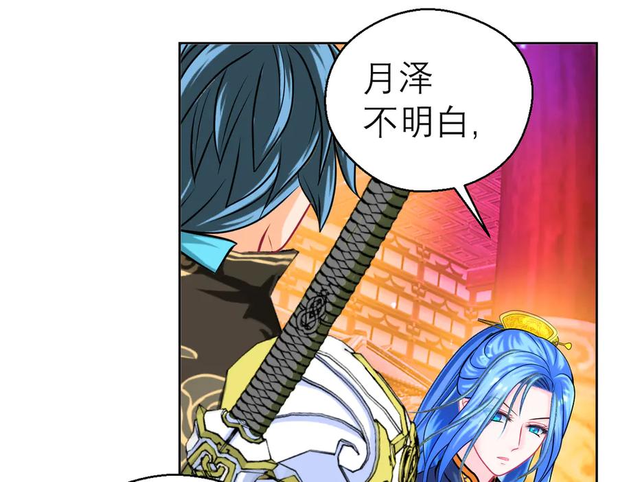 恋上月夜花蝶(新) - 125少年封王的大胆谋略 - 第58张图