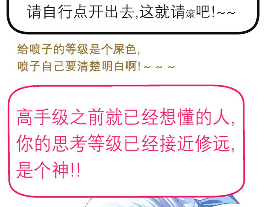 恋上月夜花蝶(新) - 125少年封王的大胆谋略 - 第114张图