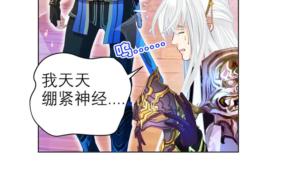 恋上月夜花蝶(新) - 125少年封王的大胆谋略 - 第44张图