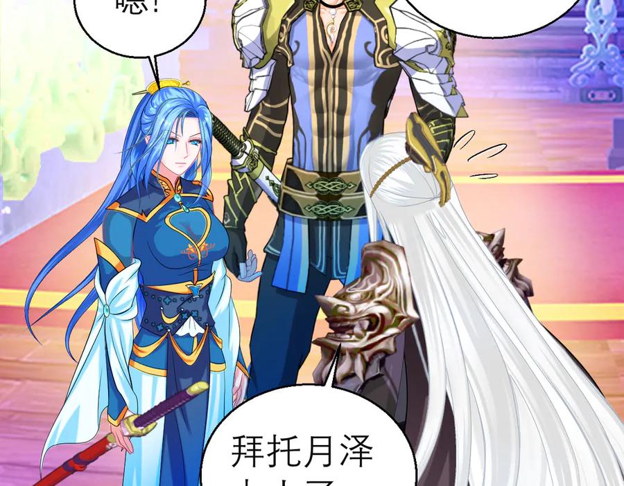 恋上月夜花蝶(新) - 125少年封王的大胆谋略 - 第87张图