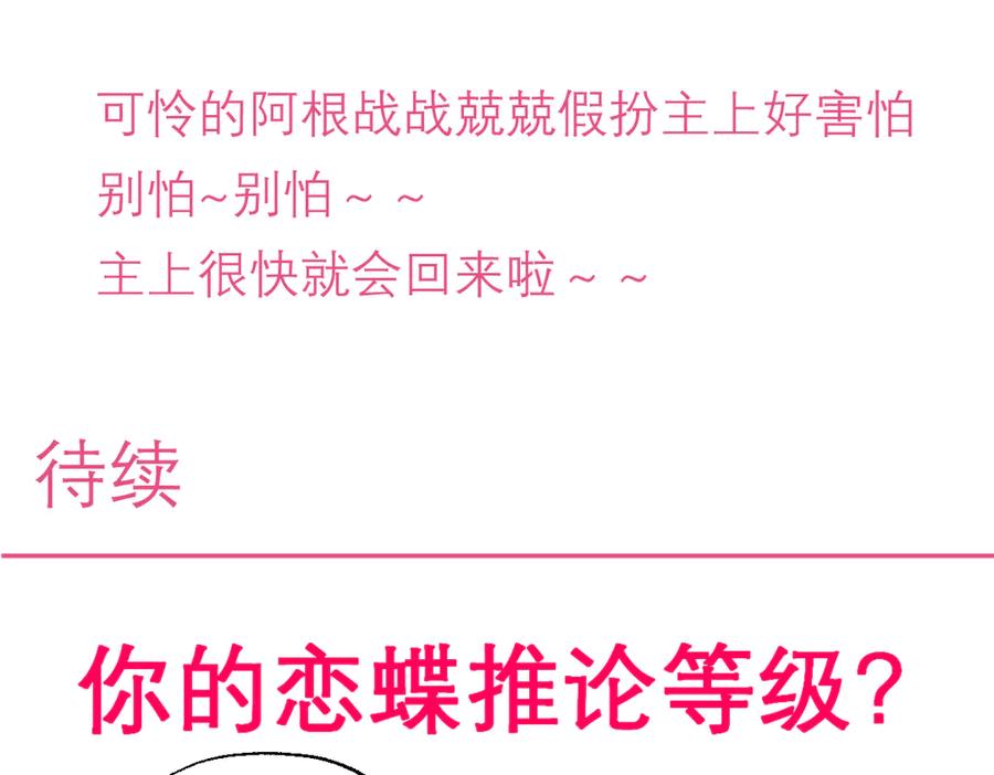 恋上月夜花蝶(新) - 125少年封王的大胆谋略 - 第104张图