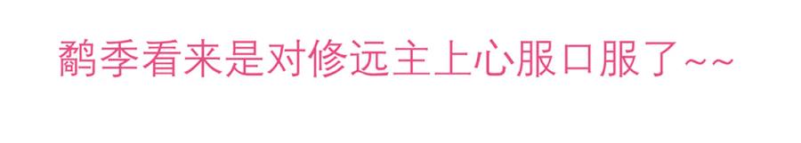 恋上月夜花蝶(新) - 125少年封王的大胆谋略 - 第3张图