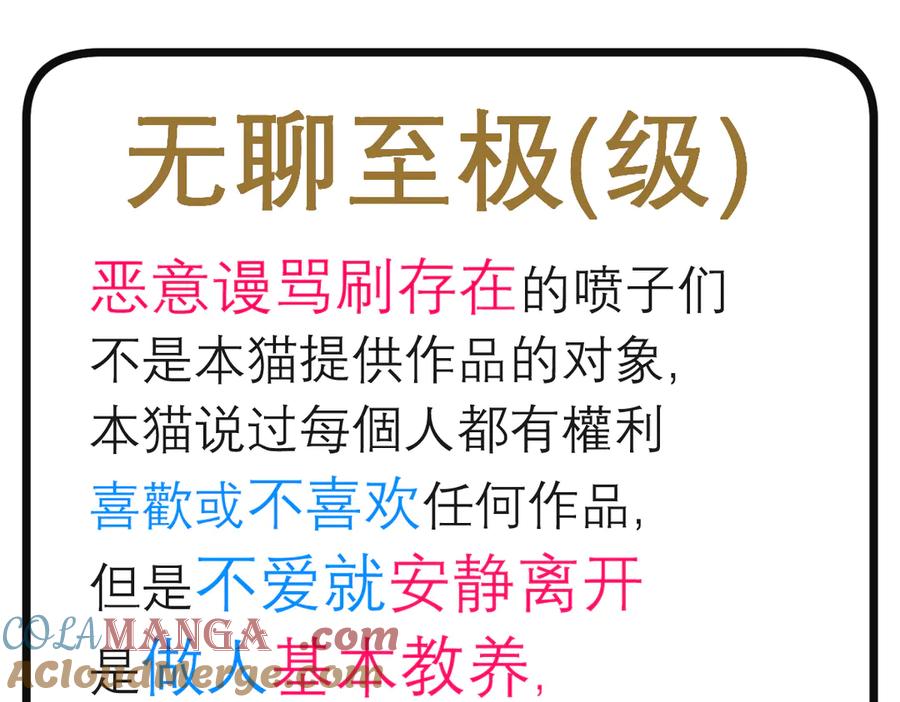 恋上月夜花蝶(新) - 125少年封王的大胆谋略 - 第113张图