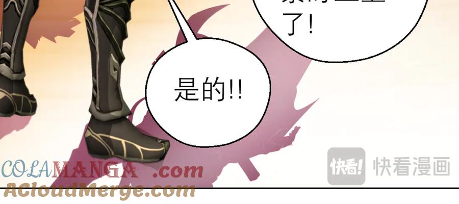 恋上月夜花蝶(新) - 125少年封王的大胆谋略 - 第77张图