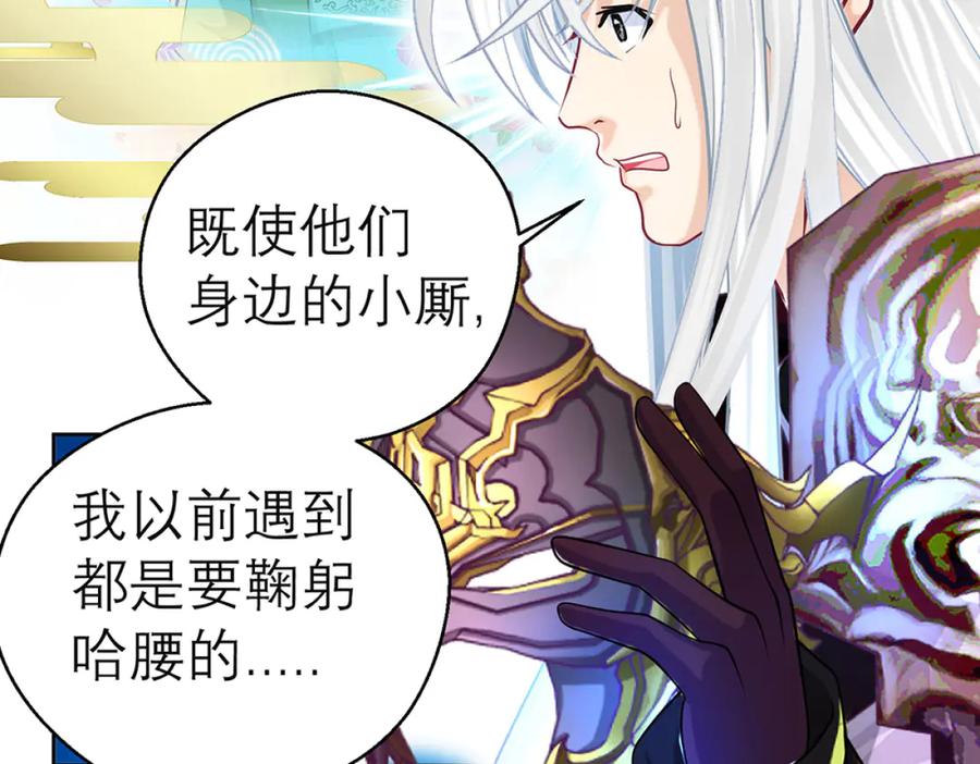 恋上月夜花蝶(新) - 125少年封王的大胆谋略 - 第50张图