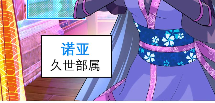 恋上月夜花蝶(新) - 125少年封王的大胆谋略 - 第90张图