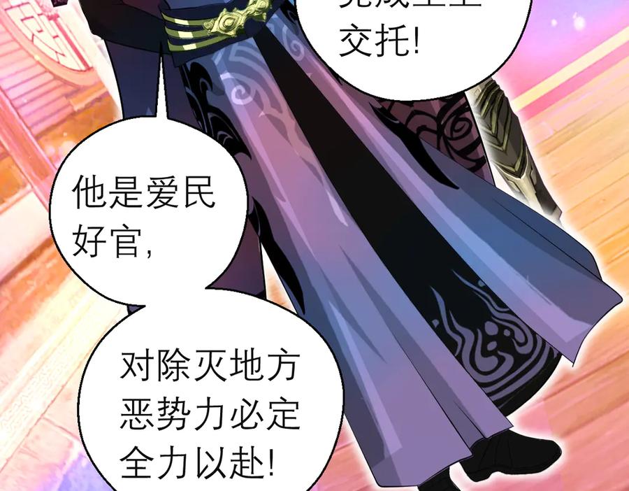 恋上月夜花蝶(新) - 125少年封王的大胆谋略 - 第36张图