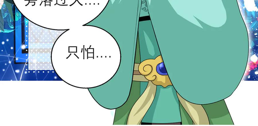 恋上月夜花蝶(新) - 125少年封王的大胆谋略 - 第6张图