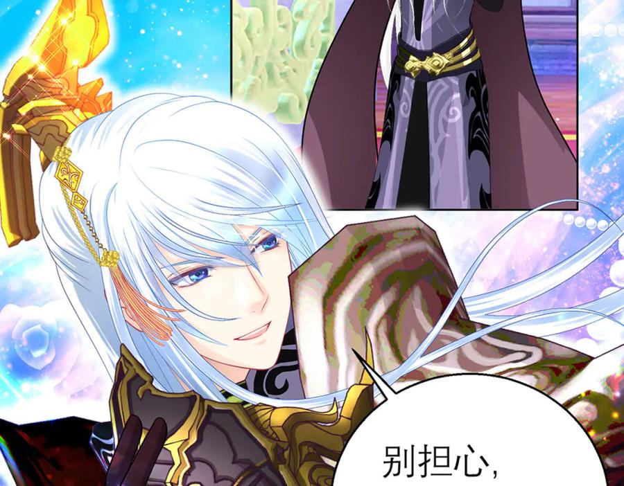 恋上月夜花蝶(新) - 125少年封王的大胆谋略 - 第95张图