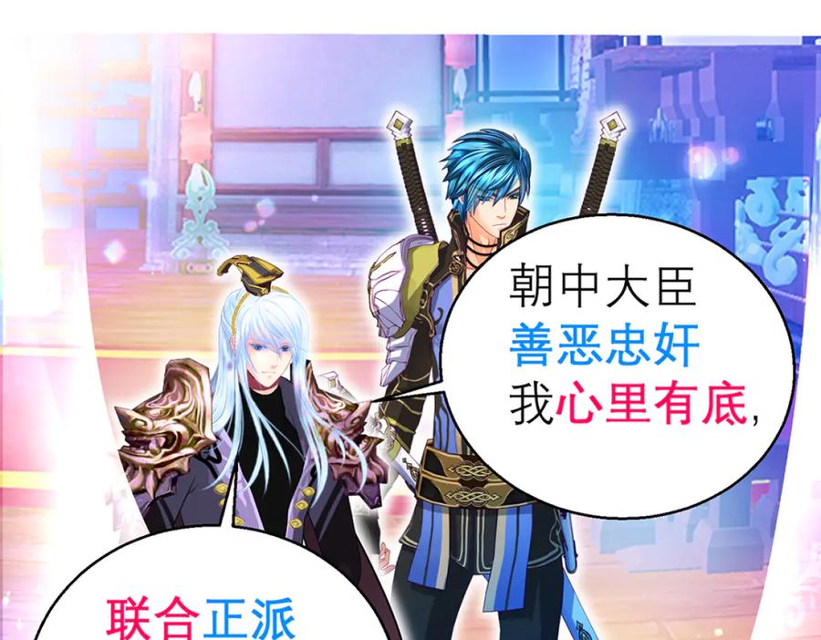 恋上月夜花蝶(新) - 125少年封王的大胆谋略 - 第22张图