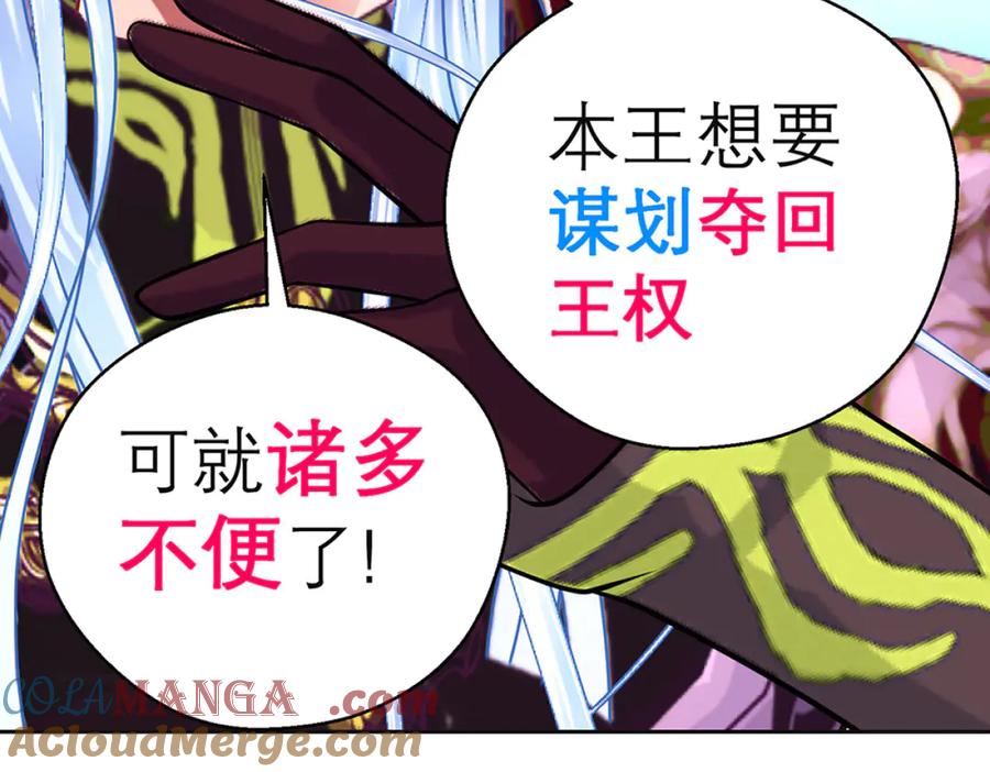 恋上月夜花蝶(新) - 125少年封王的大胆谋略 - 第69张图