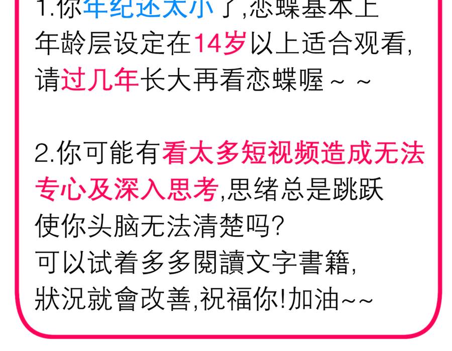 恋上月夜花蝶(新) - 125少年封王的大胆谋略 - 第112张图