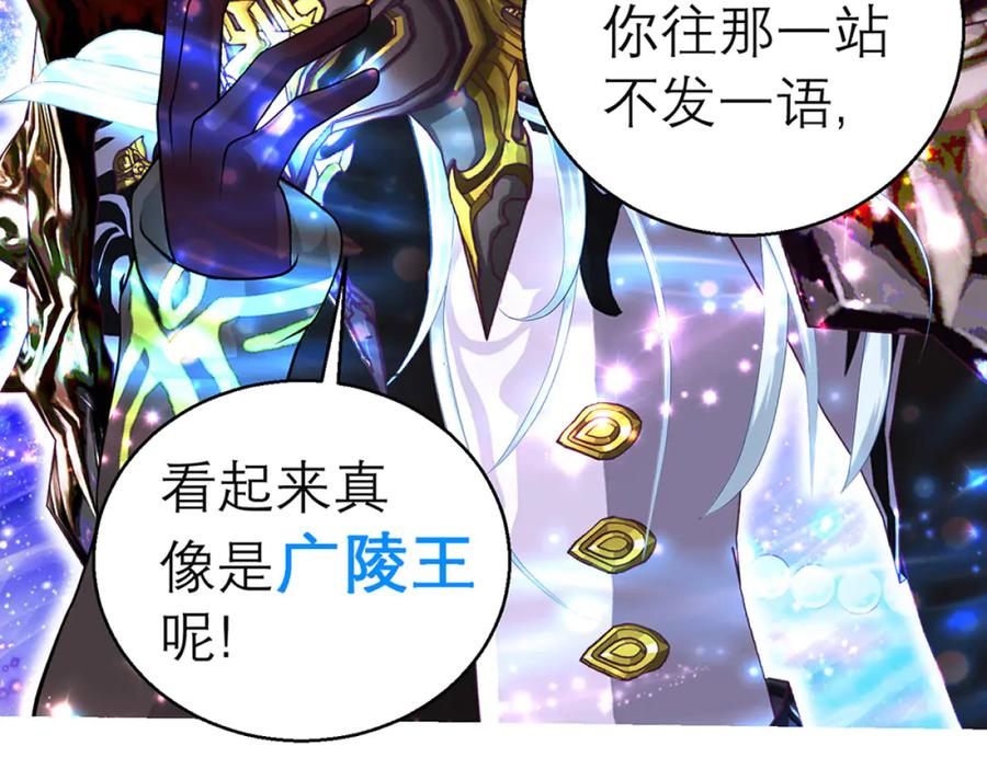 恋上月夜花蝶(新) - 125少年封王的大胆谋略 - 第96张图